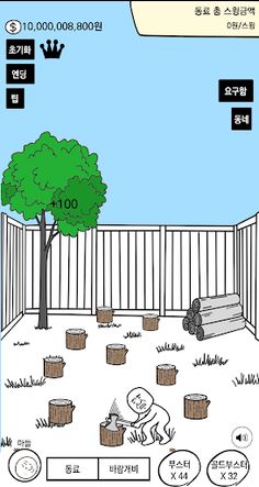 덕봉이아들 키우기 - Screenshot 4