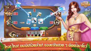 ไพ่แคง - ดัมมี่ ป๊อกเด้ง ไฮโล - Screenshot 1
