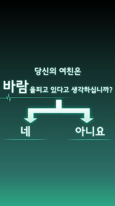 내 여자친구는 바람따위 피지 않아 - Screenshot 2