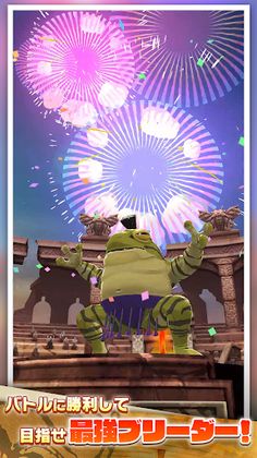 Line: Monster Farm - Screenshot 3