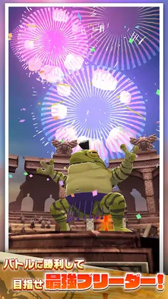 Line: Monster Farm - Screenshot 3