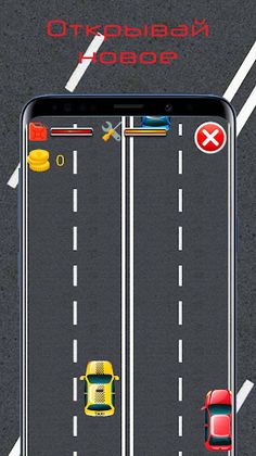 SimplRaces. Прямая Трасса. - Screenshot 1