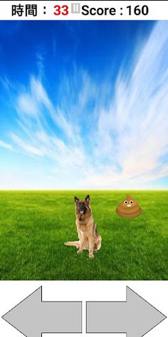 Poop Rain - Screenshot 2