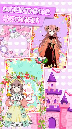 Fashion Girl Dressing Diary - Screenshot 3