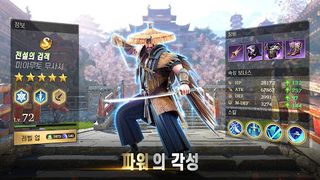 Among Gods: 레전드 키우기 - Screenshot 1