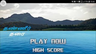 Thaneer Tharai - Screenshot 1