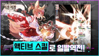 비홍지경 - Screenshot 3