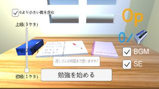 study and shot - Screenshot 1