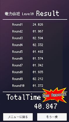 GeoLearnInJpAlpha - Screenshot 3