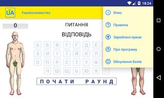 Українознавство - Screenshot 2