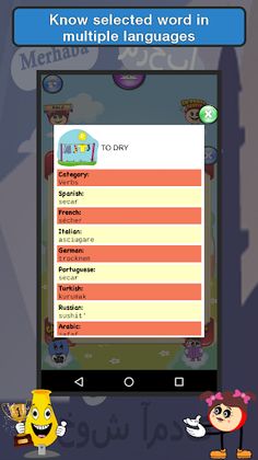 Spot n Link: Middle Eastern La - Screenshot 1