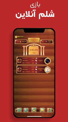 Game of Cards حكم و شلم انلاين - Screenshot 2