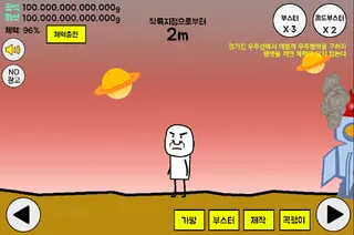 화성인 키우기 : 김덕봉 시리즈2 - Screenshot 2