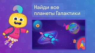 Al Galaxy - Screenshot 2