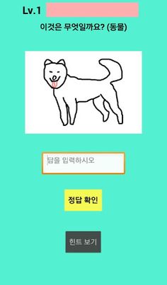 Drawing Quiz - Screenshot 1