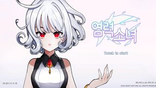 염력소녀 - 안심 무료버전 - Screenshot 1