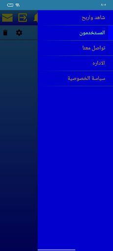 اربح من مشاهده الاعلانات 2 - Screenshot 2