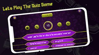 Tamil GK :Trivia Question Quiz - Screenshot 1