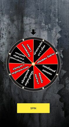 วงล้อเฮฮา - Screenshot 3