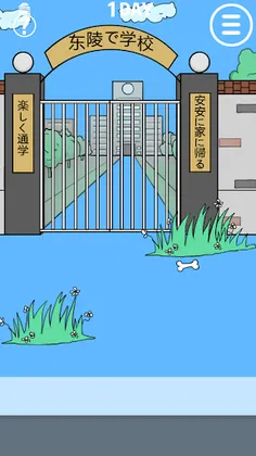 Late to go to school - Screenshot 1