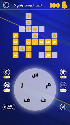 وصلة مع كراش - Screenshot 2