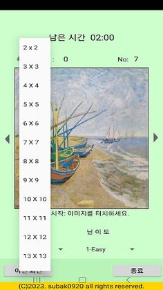 ttpuzzle25 - Screenshot 3