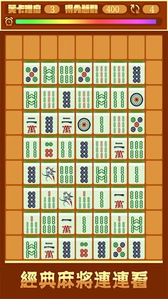 Mahjong Match - Screenshot 3