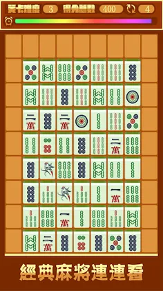Mahjong Match - Screenshot 3