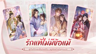 หวนคืนสู่ต้าชิง - Screenshot 1