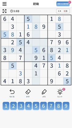 Sudoku - Sudoku puzzle game - Screenshot 4