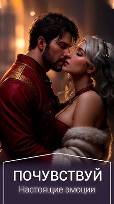 My Way: истории и Love новеллы - Screenshot 2