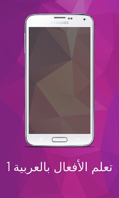 مفردات المرحلة المتوسطة 1 - Screenshot 3