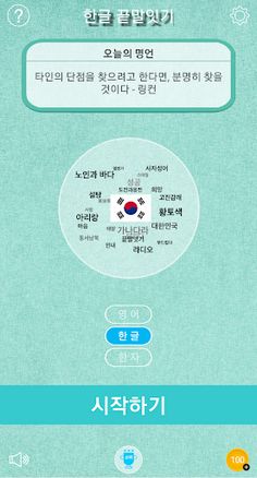 Total Relay+ - Screenshot 1