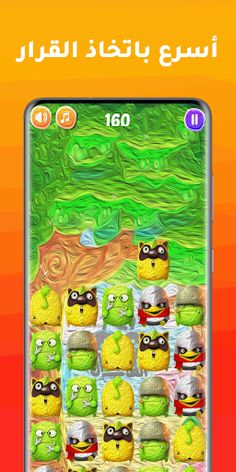 سقوط الوحوش - Screenshot 2