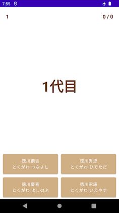 Memorize General Tokugawa - Screenshot 4