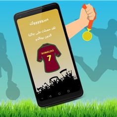 كورة كراش - Screenshot 3