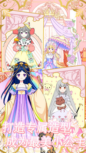 Fashion: Anime Dress up game - Screenshot 1