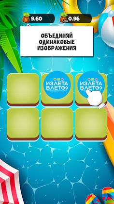 Собери фестиваль - Screenshot 1