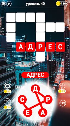 Игры в слова: поиск слова - со - Screenshot 1