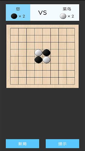 Othello Master - Screenshot 2