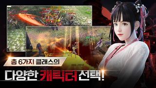 절대무림 - Screenshot 1