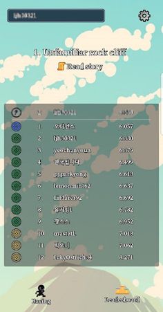 You are my star - Screenshot 3