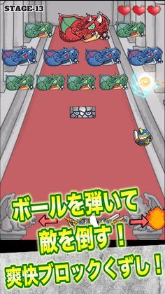 DragonBreaker (Breakout) - Screenshot 1