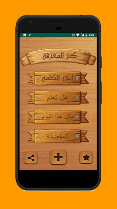 كنز المعرفة - Screenshot 1