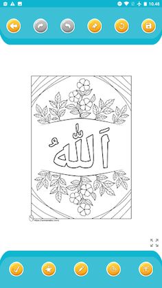 Coloring Arabic calligraphy - Screenshot 2