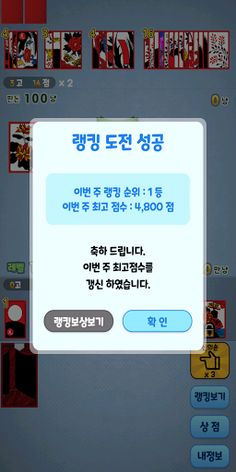 맞고 - 썸머드림 - Screenshot 4