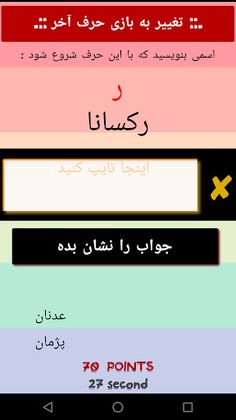 Esm Famil - Categories game - Screenshot 4