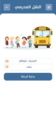 مدرسة الفضيلة | elfadilaschool - Screenshot 4