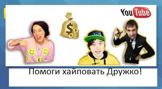 Симулятор видеоблогера - Screenshot 1