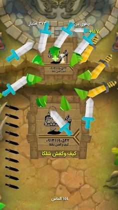 چاقو(BonoFun) - Screenshot 1